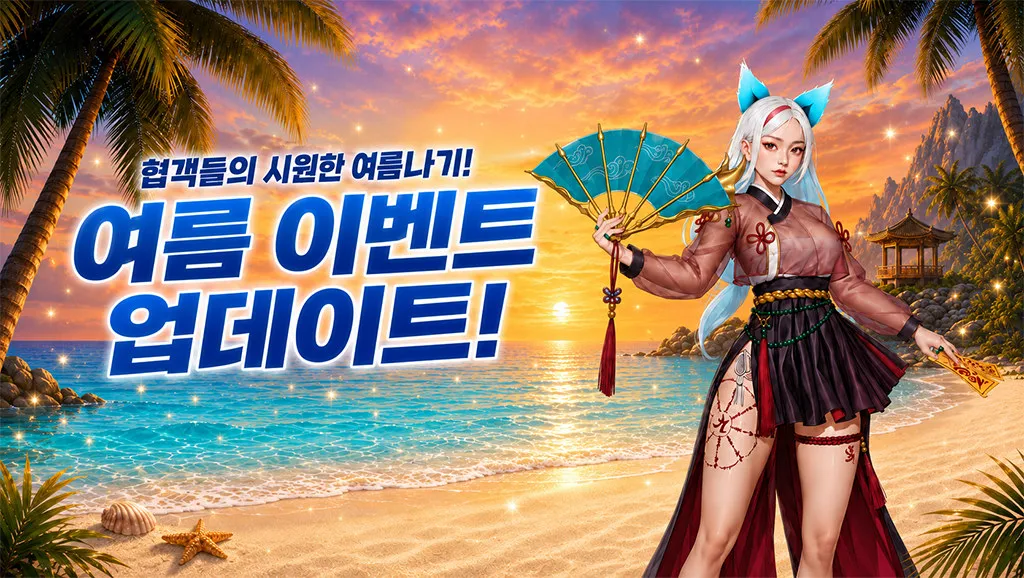 조선협객전2M 截图 9
