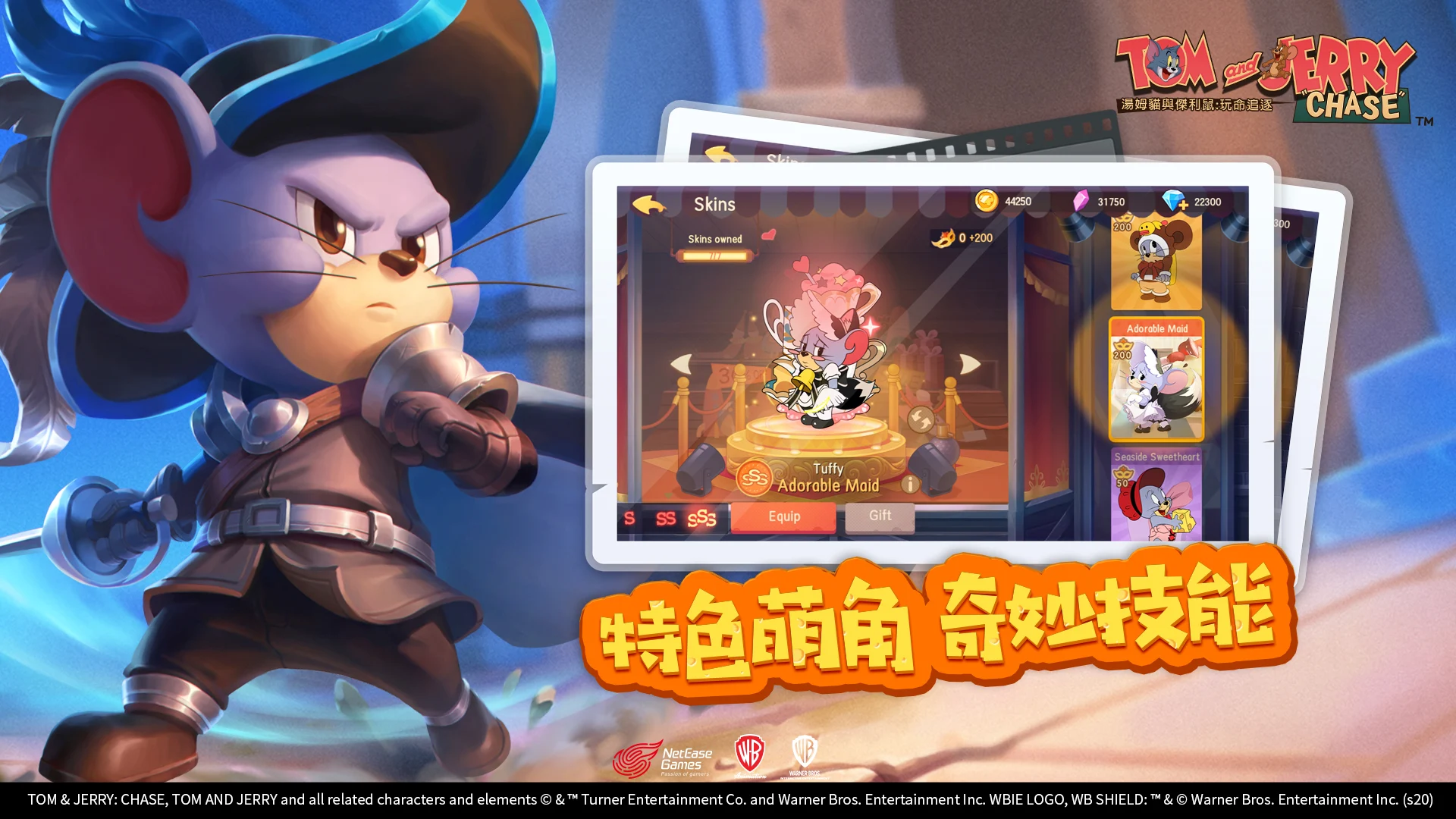 Tom and Jerry：Chase 截图 3