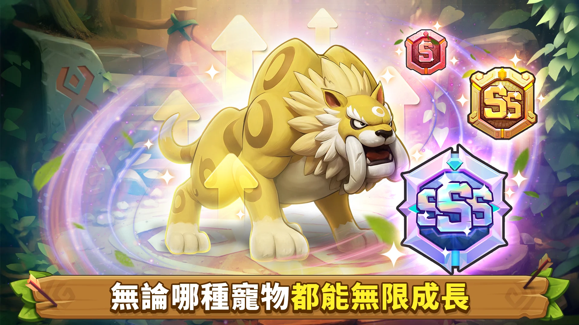 石器时代：宠物世界 - 赠送所有宠物！ 截图 3