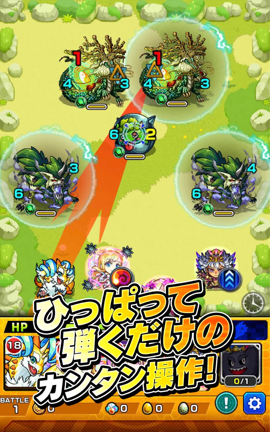 モンスターストライク 截图 10
