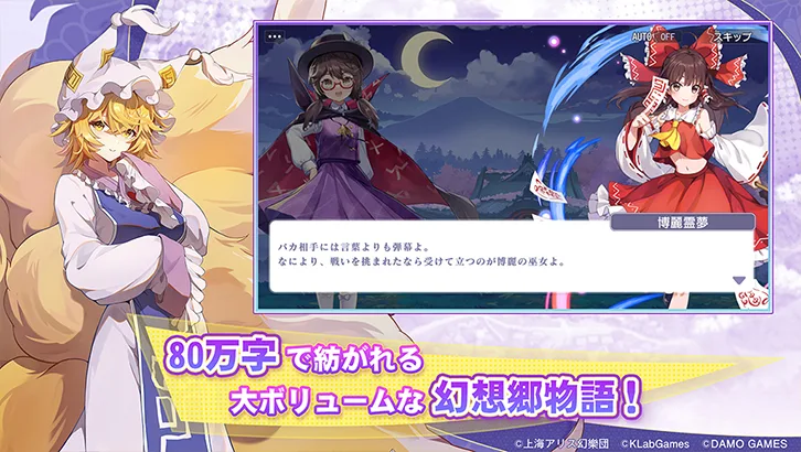 东方アルカディアレコード 截图 12