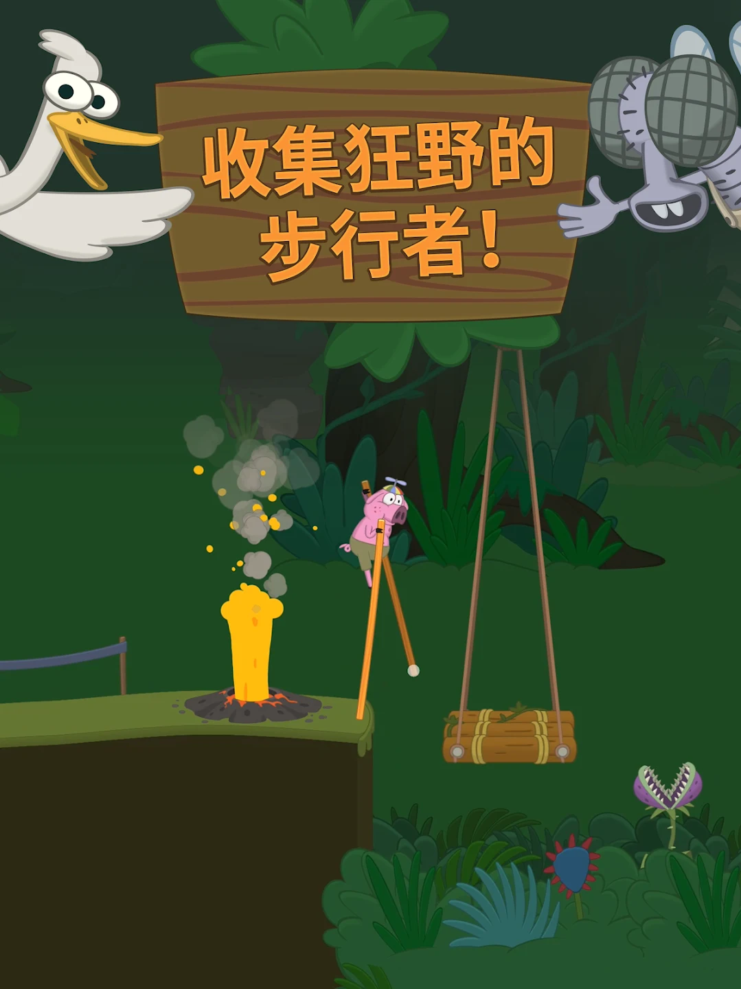 行走大师 (Walk Master) 截图 8