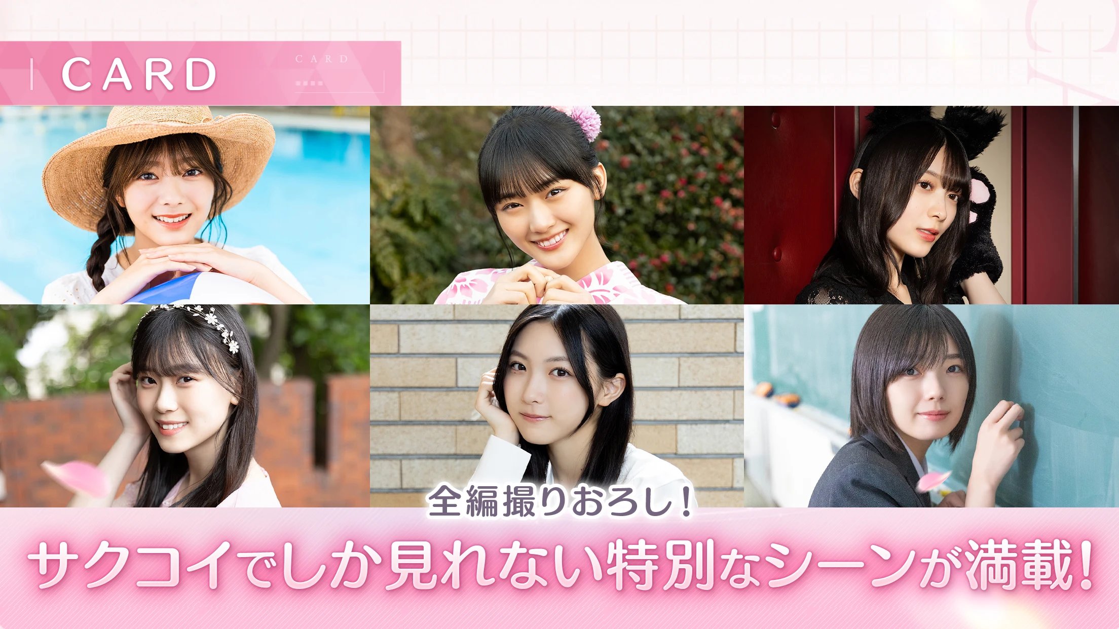 [樱坂46公式] サクコイ 截图 2