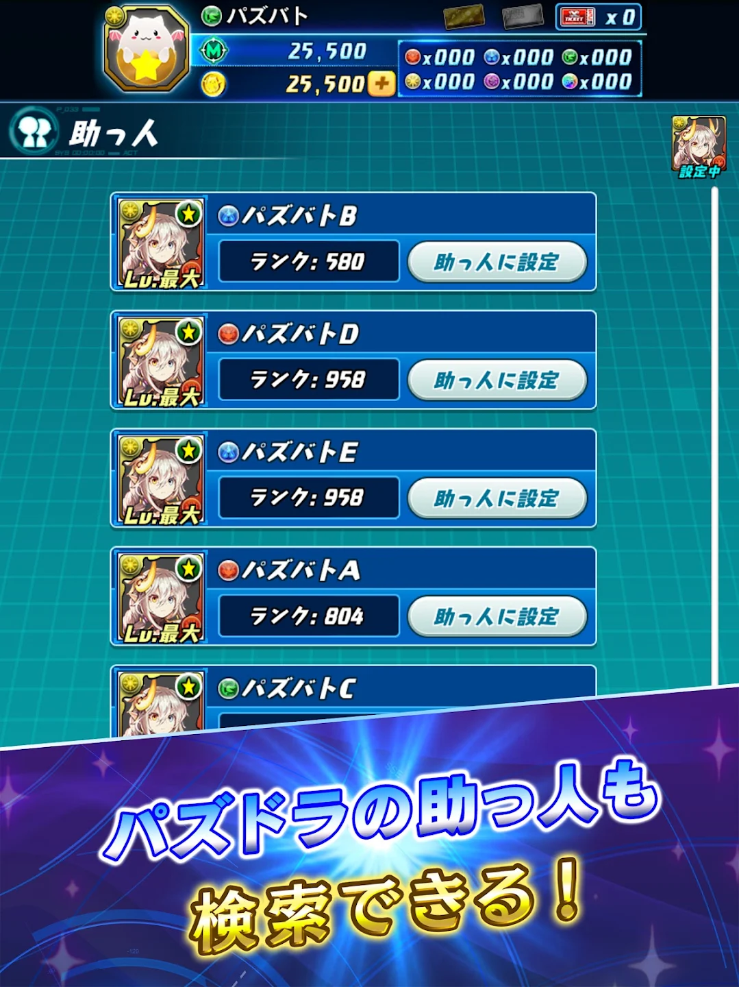 Puzzle & Dragons Battle 截图 8