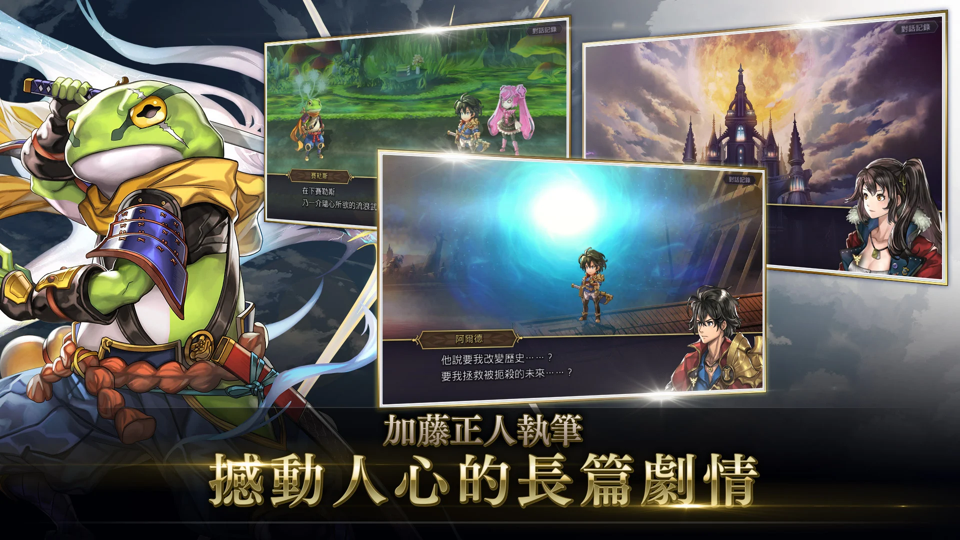 ANOTHER EDEN Global 截图 2