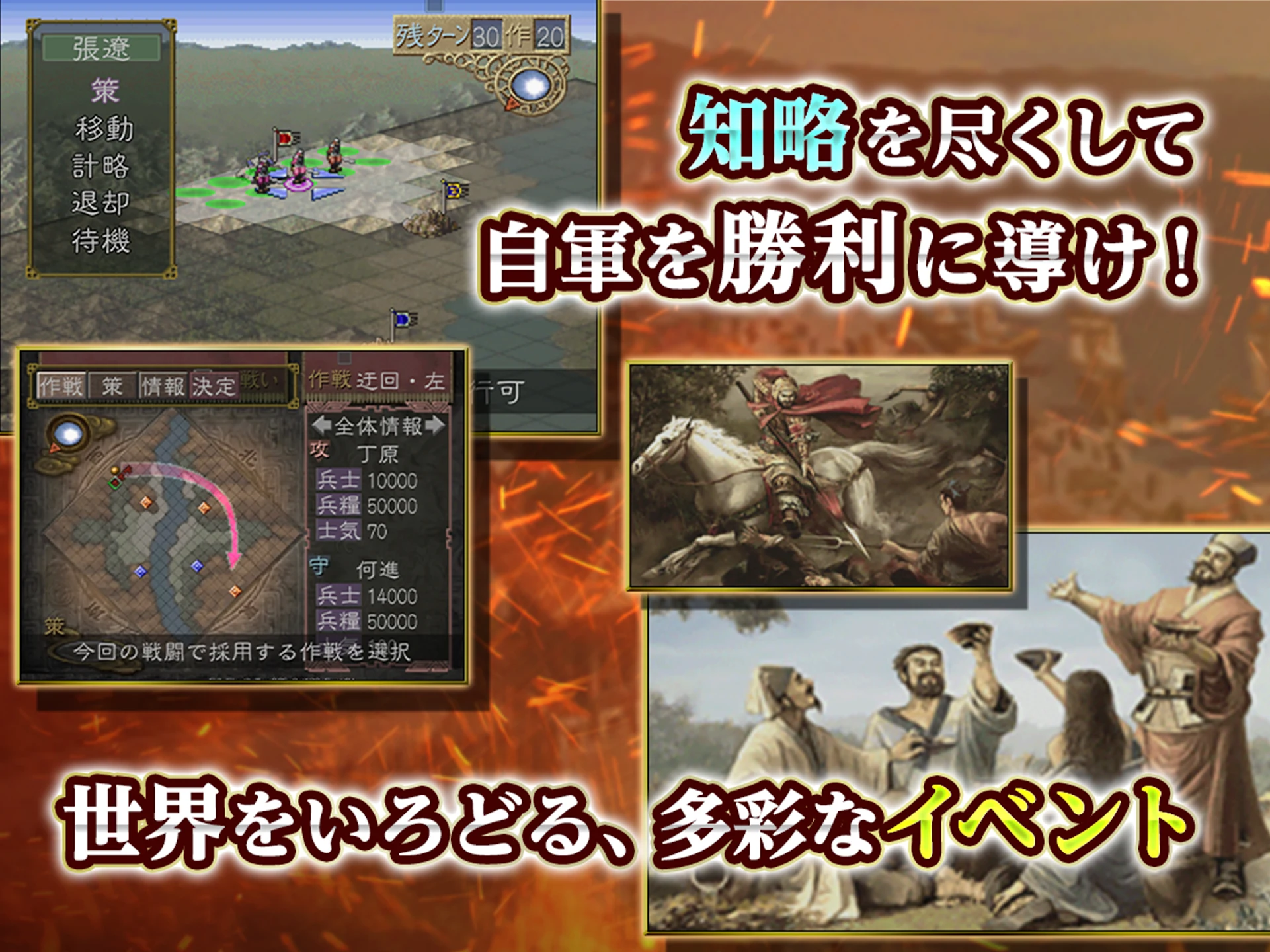三国志Ⅶ 截图 9