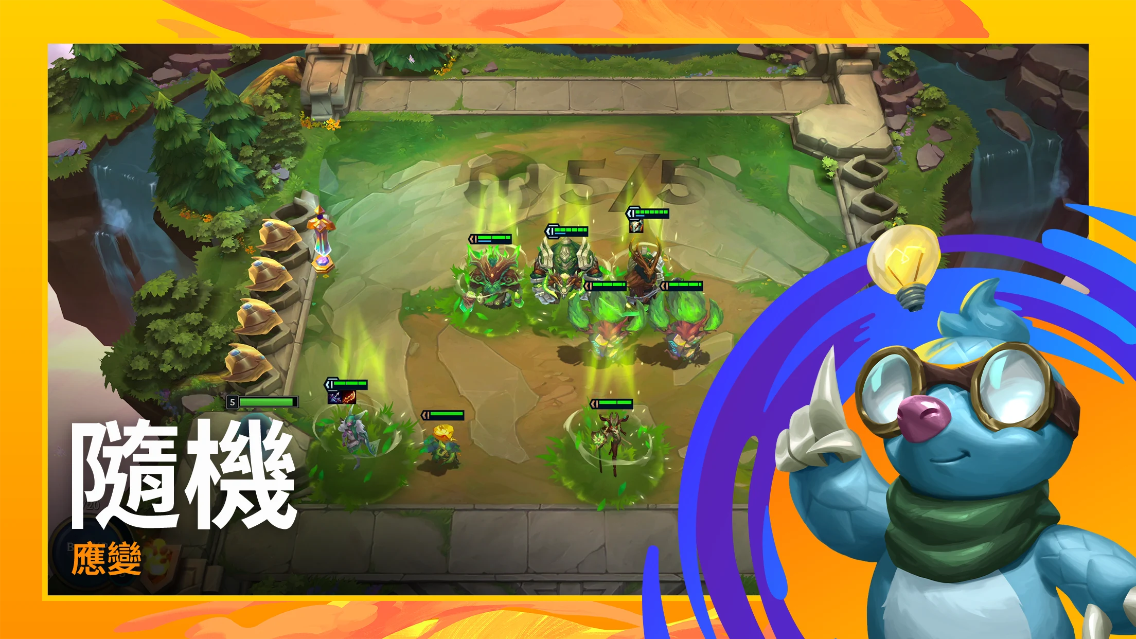 TFT: Teamfight Tactics 截图 2