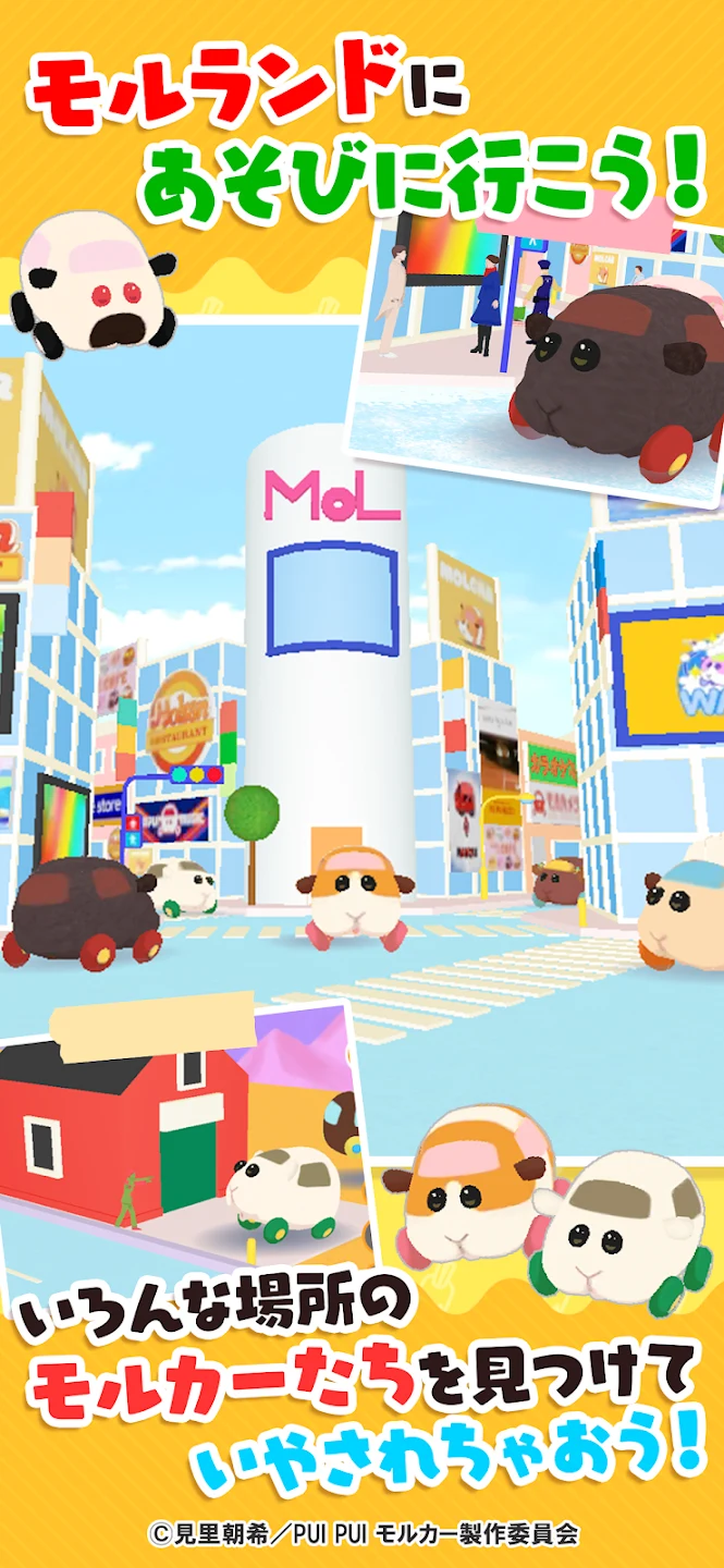 PUI PUI モルカー もぐもぐパーキング 截图 5