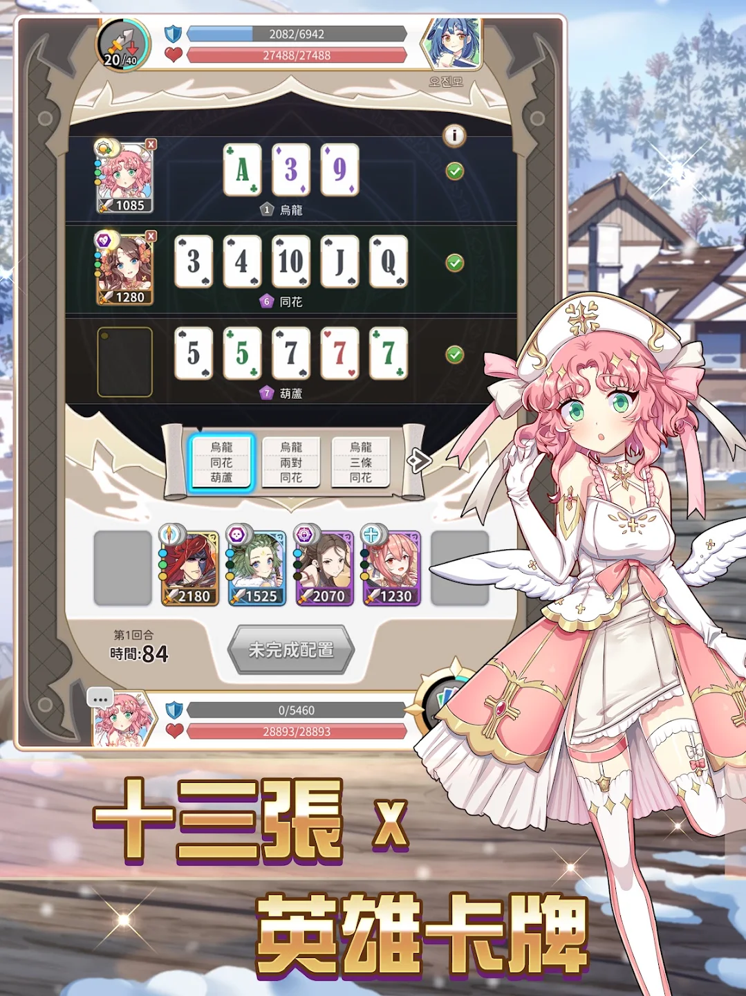 逆转魔卡 截图 6
