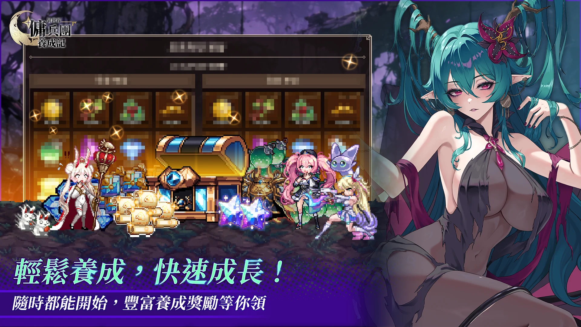 异世界佣兵团养成记 截图 4