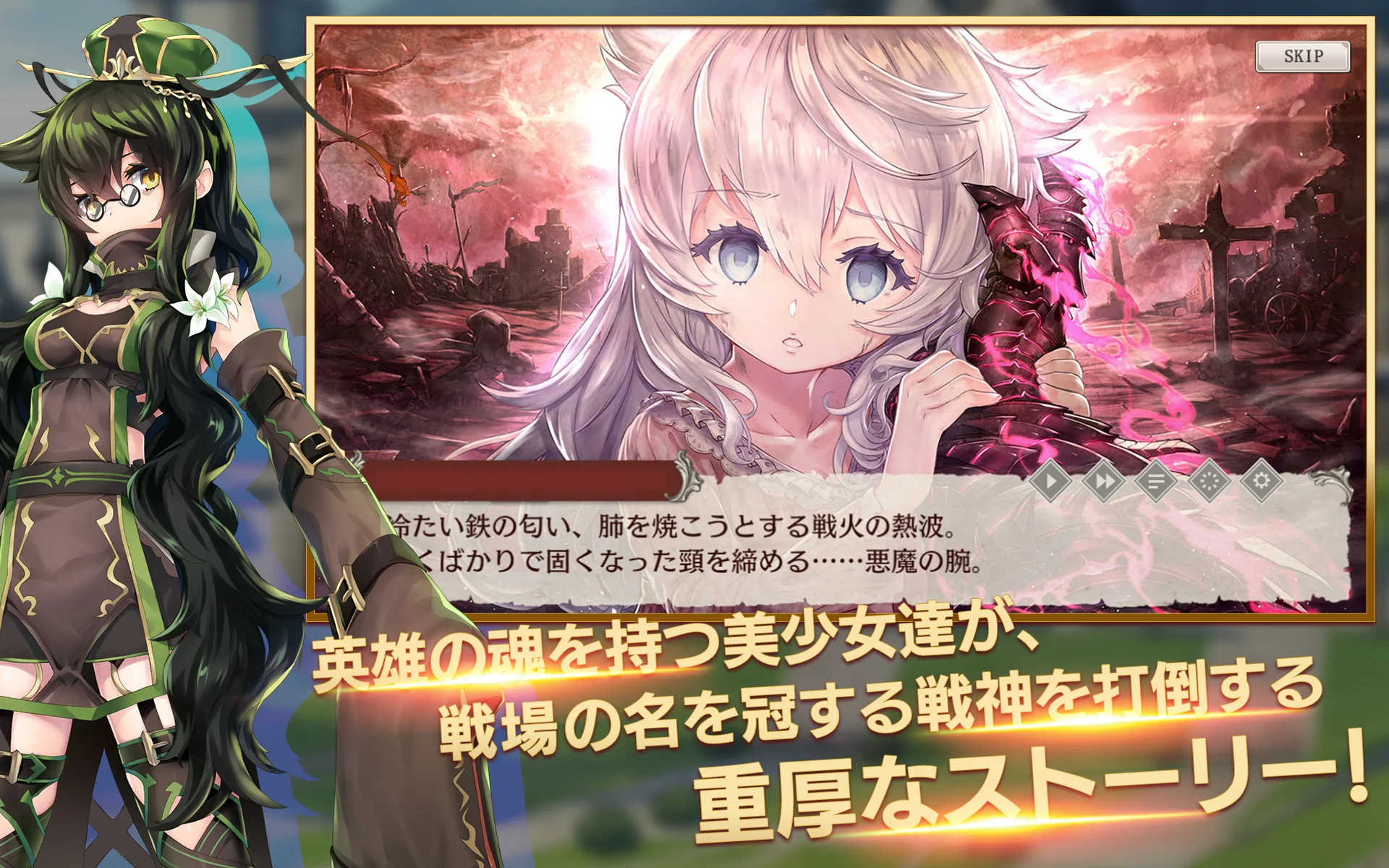ミナシゴノシゴト- 少女X英雄X戦场　父と孤児のRPG 截图 9