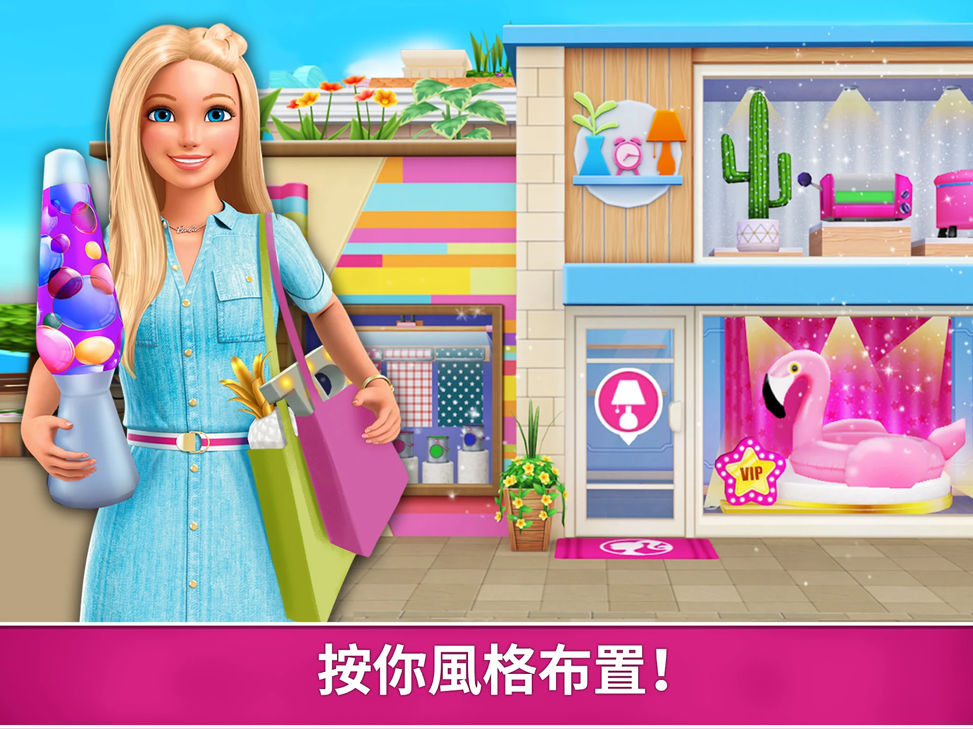 Barbie Dreamhouse Adventures 截图 11