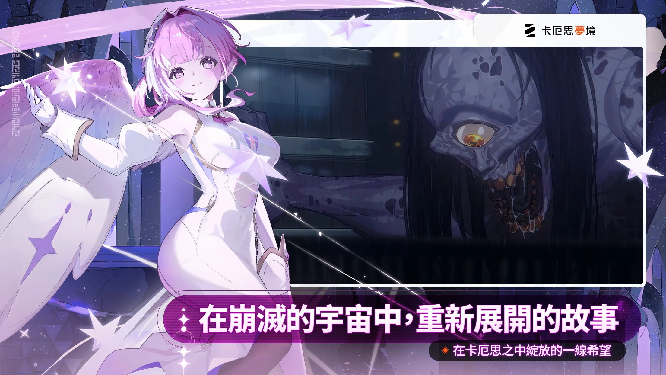 Chaos Zero Nightmare 截图 12