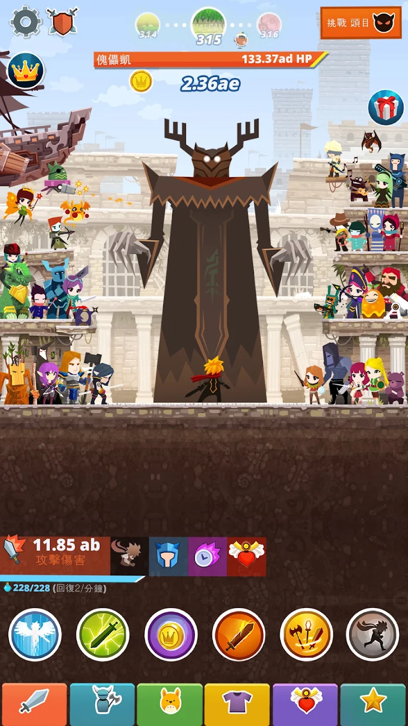 点杀泰坦 2 (Tap Titans 2) - 点击游戏. 截图 8