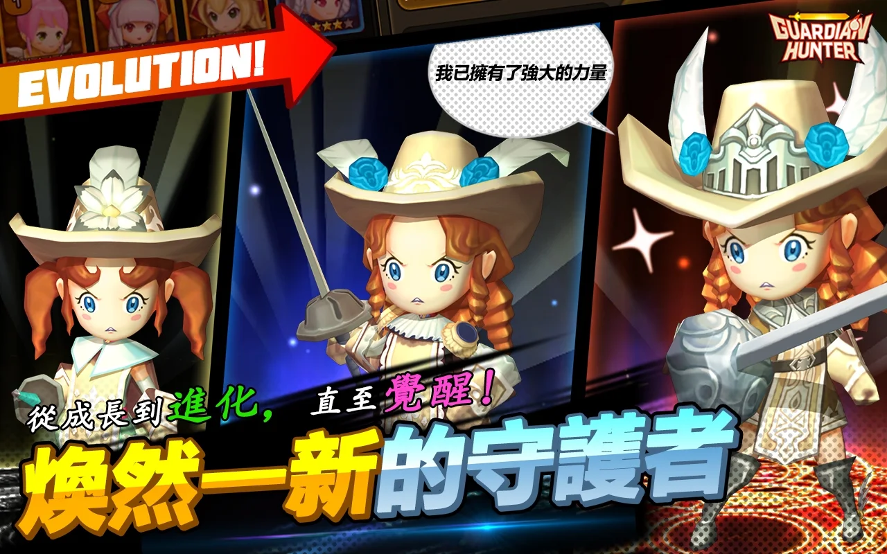守护者猎人- Guardian Hunter[Online] 截图 8