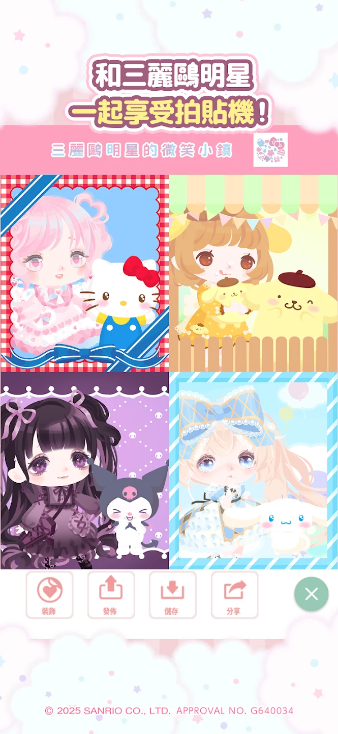 Hello Kitty Dream Village 截图 6