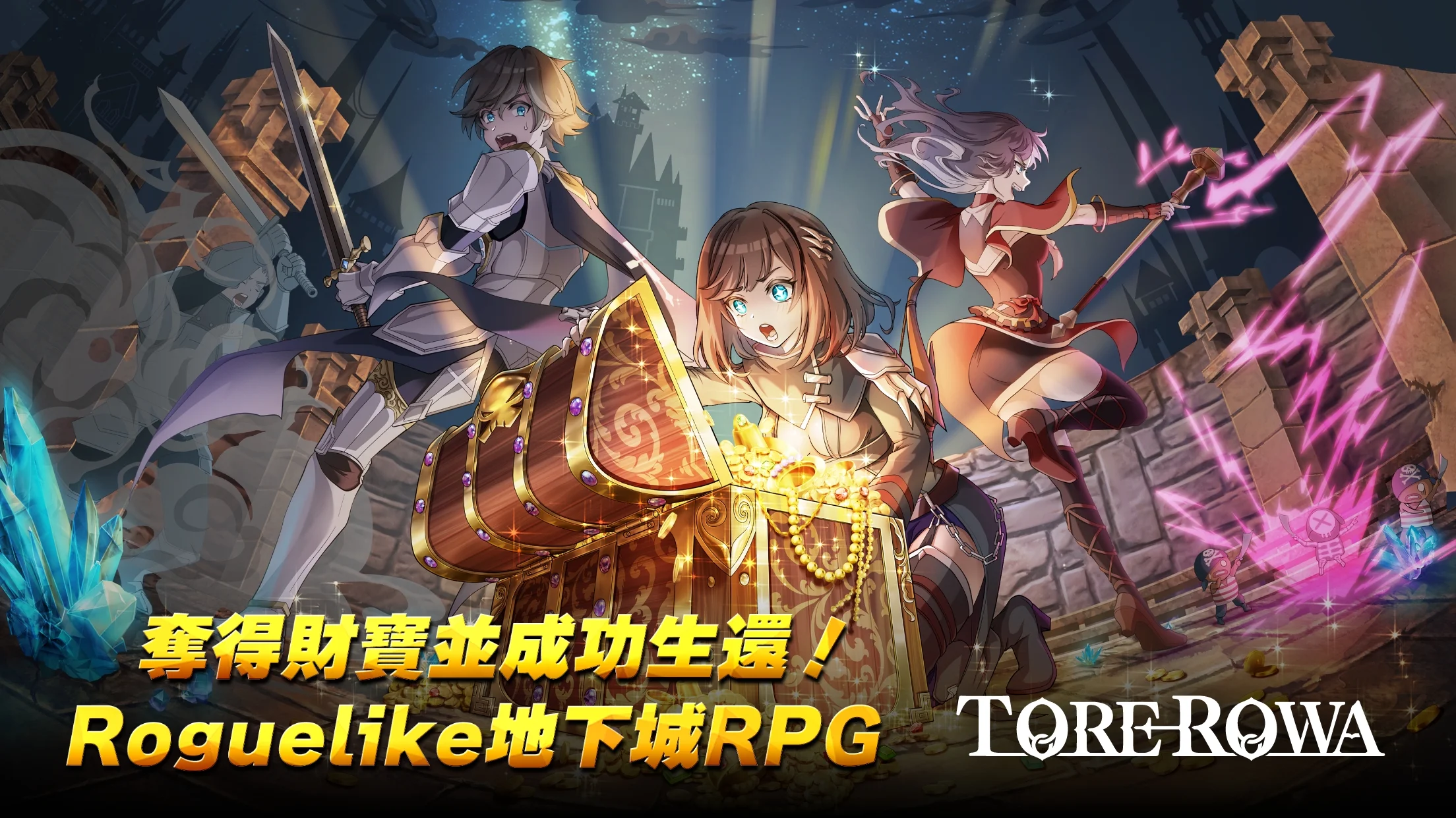 TOREROWA 截图 1