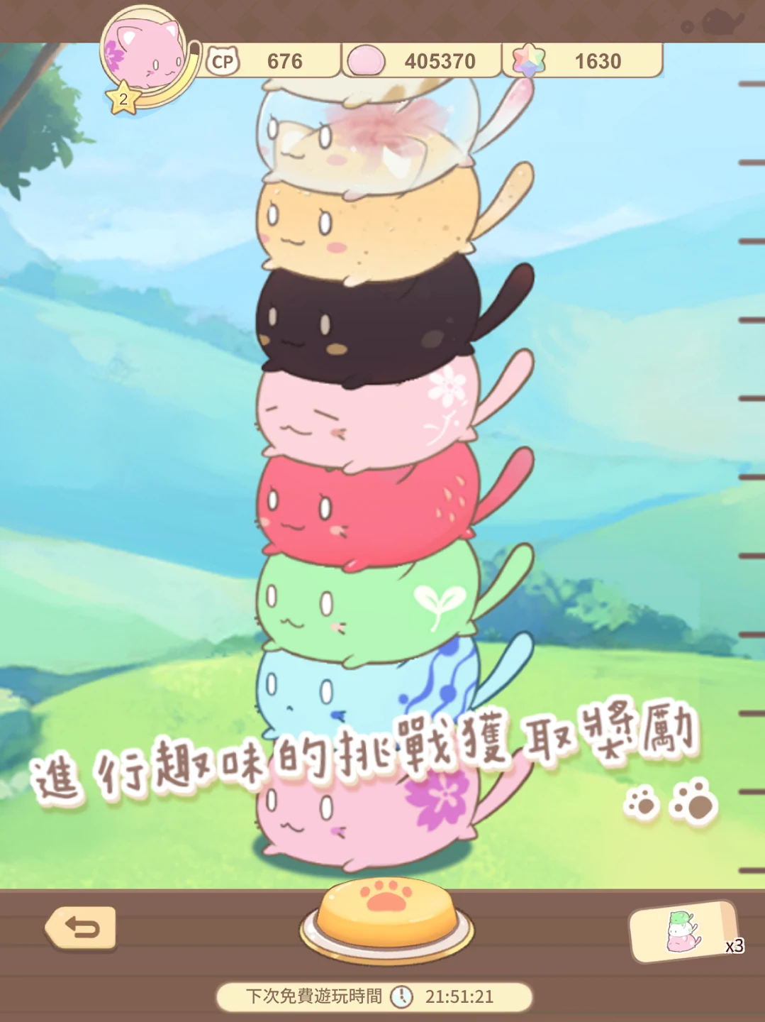 麻糬猫收藏 - 疗癒的每一天 MochiCat 截图 10