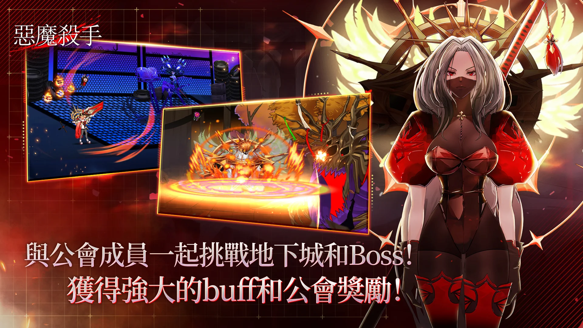 恶魔杀手 截图 5