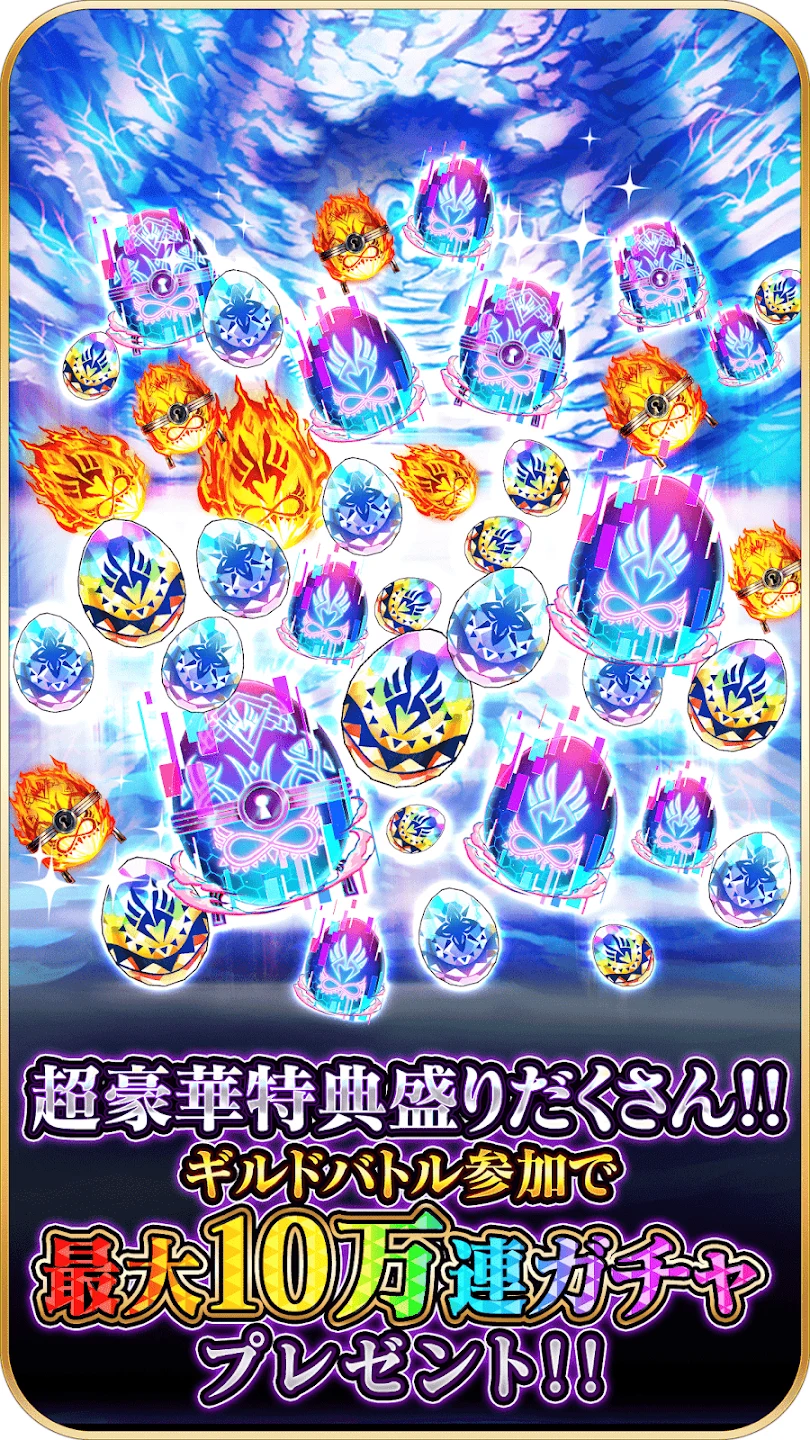 ドラゴンエッグ 仲间との出会い 友达対戦RPG 截图 1