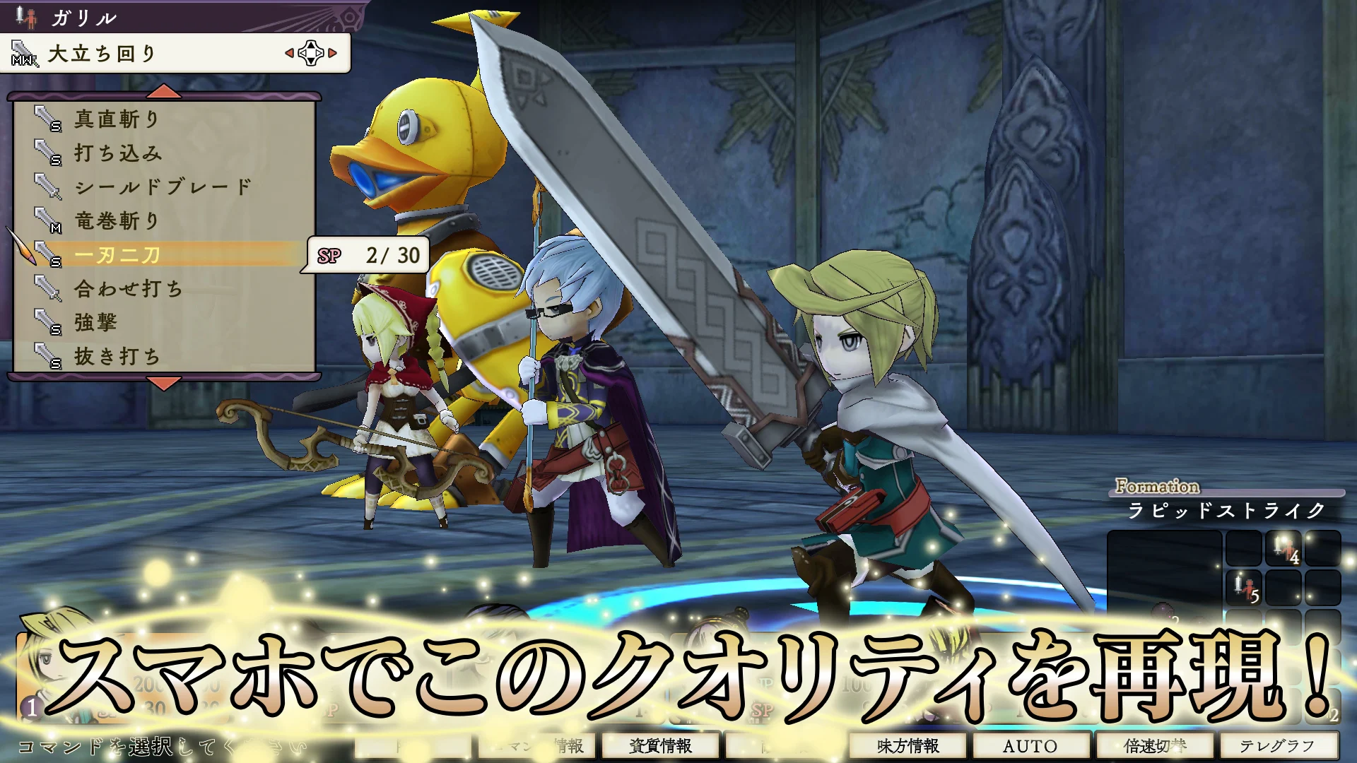 アライアンス・アライブ HDリマスター　RPG 截图 2
