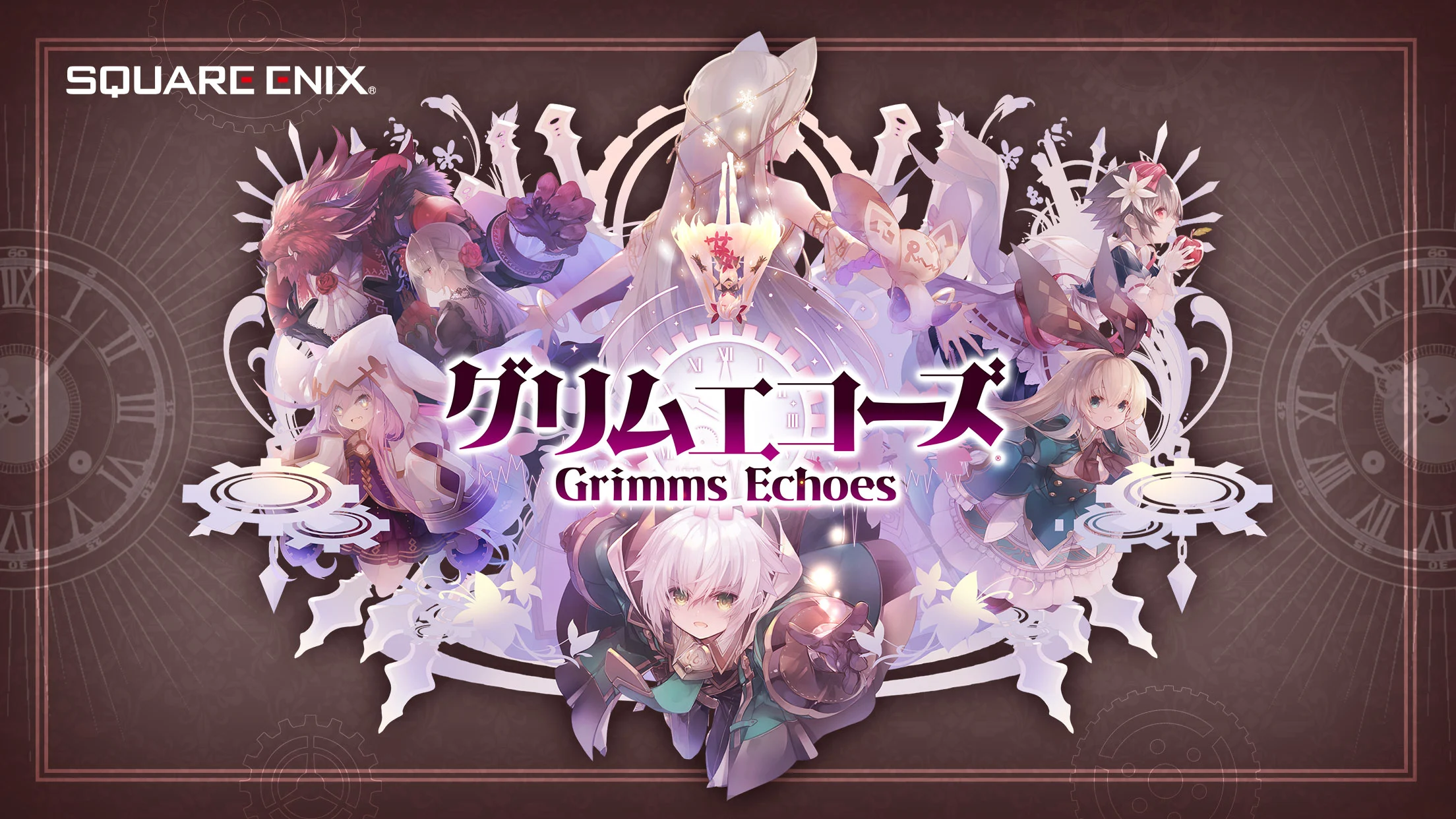 グリムエコーズ 截图 1