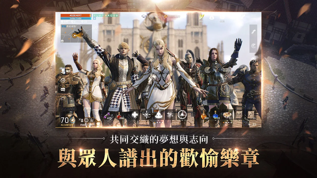 天堂2M 截图 3