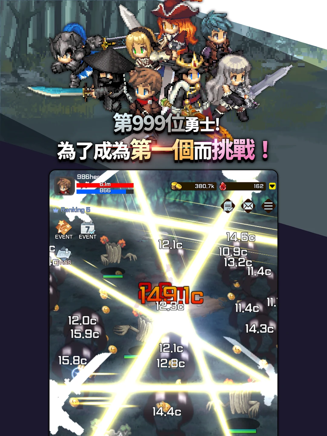 第999位勇士 截图 12