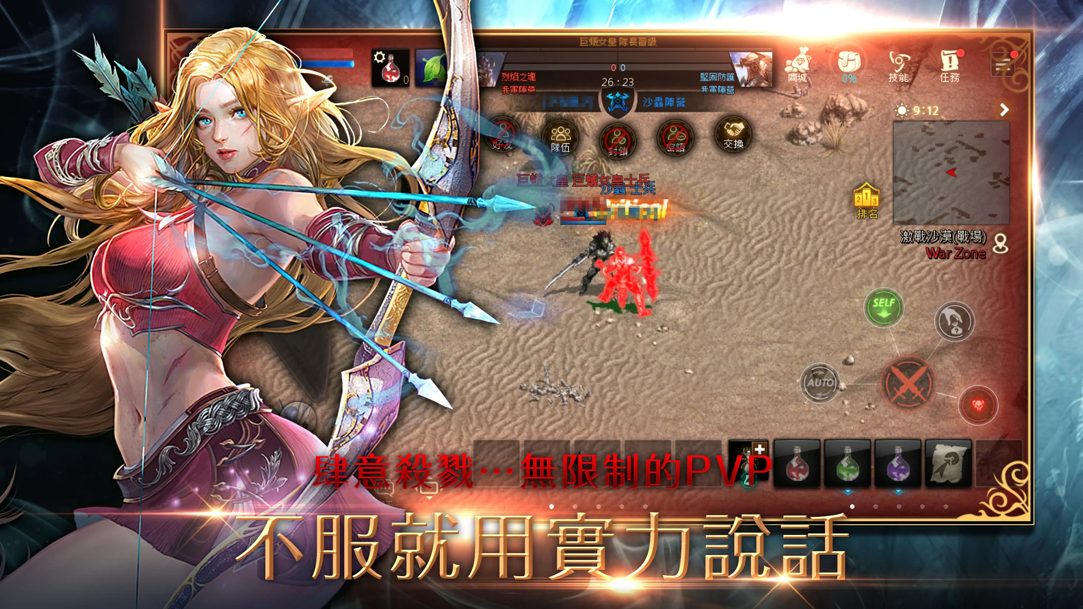 天堂M 截图 4