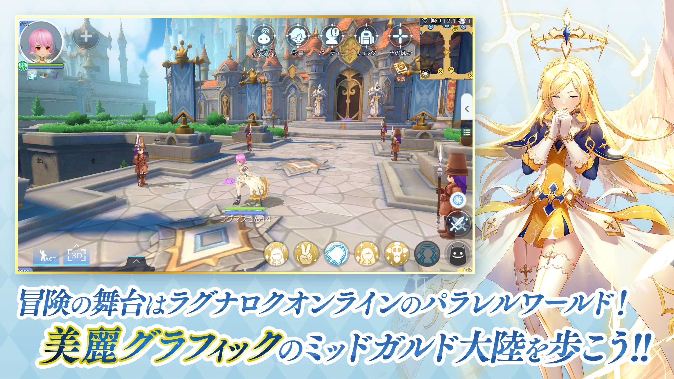 ラグナロク マスターズ (ラグマス) -本格MMORPG- 截图 3
