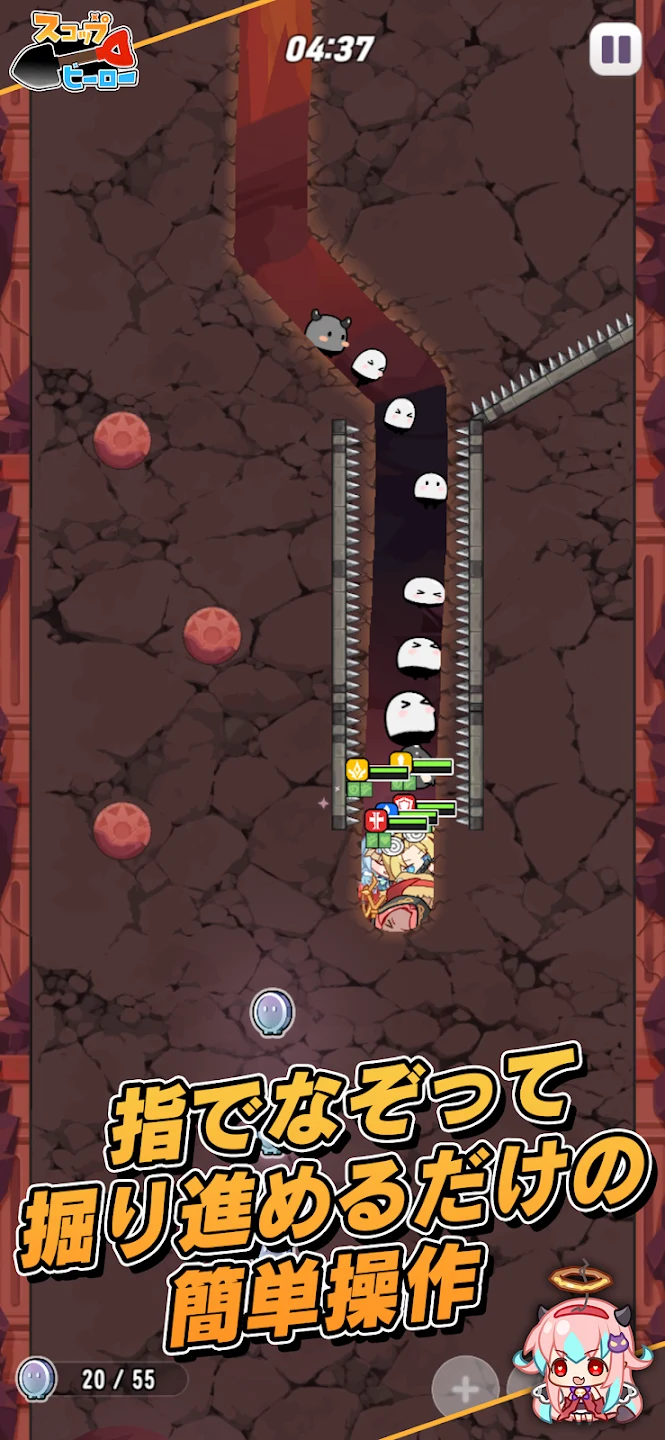 スコップヒーロー 截图 8