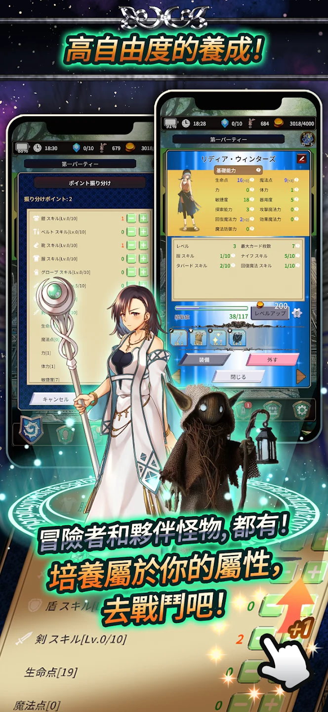放置RPG - 食人星球3 截图 4