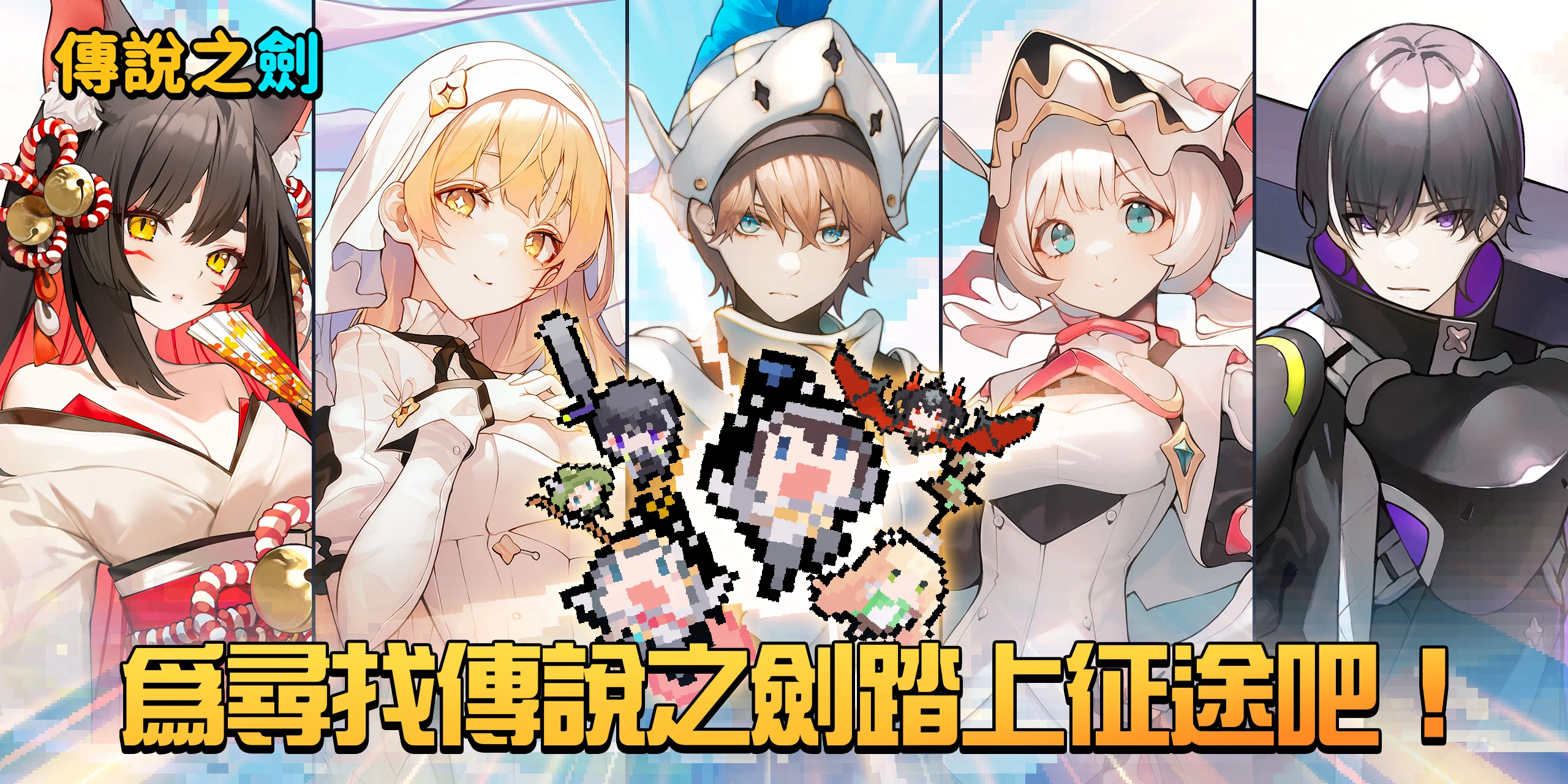 传说之剑 截图 1