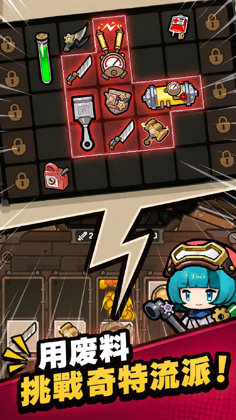 Junk Busters : Gear Roguelite 截图 4