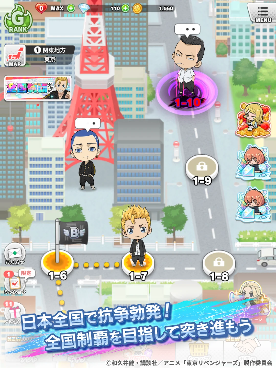 东京リベンジャーズ ぱずりべ！全国制覇への道 截图 9