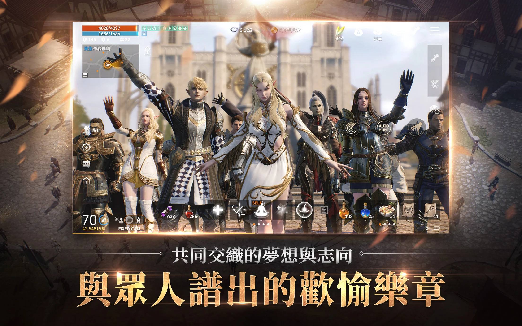 天堂2M 截图 10