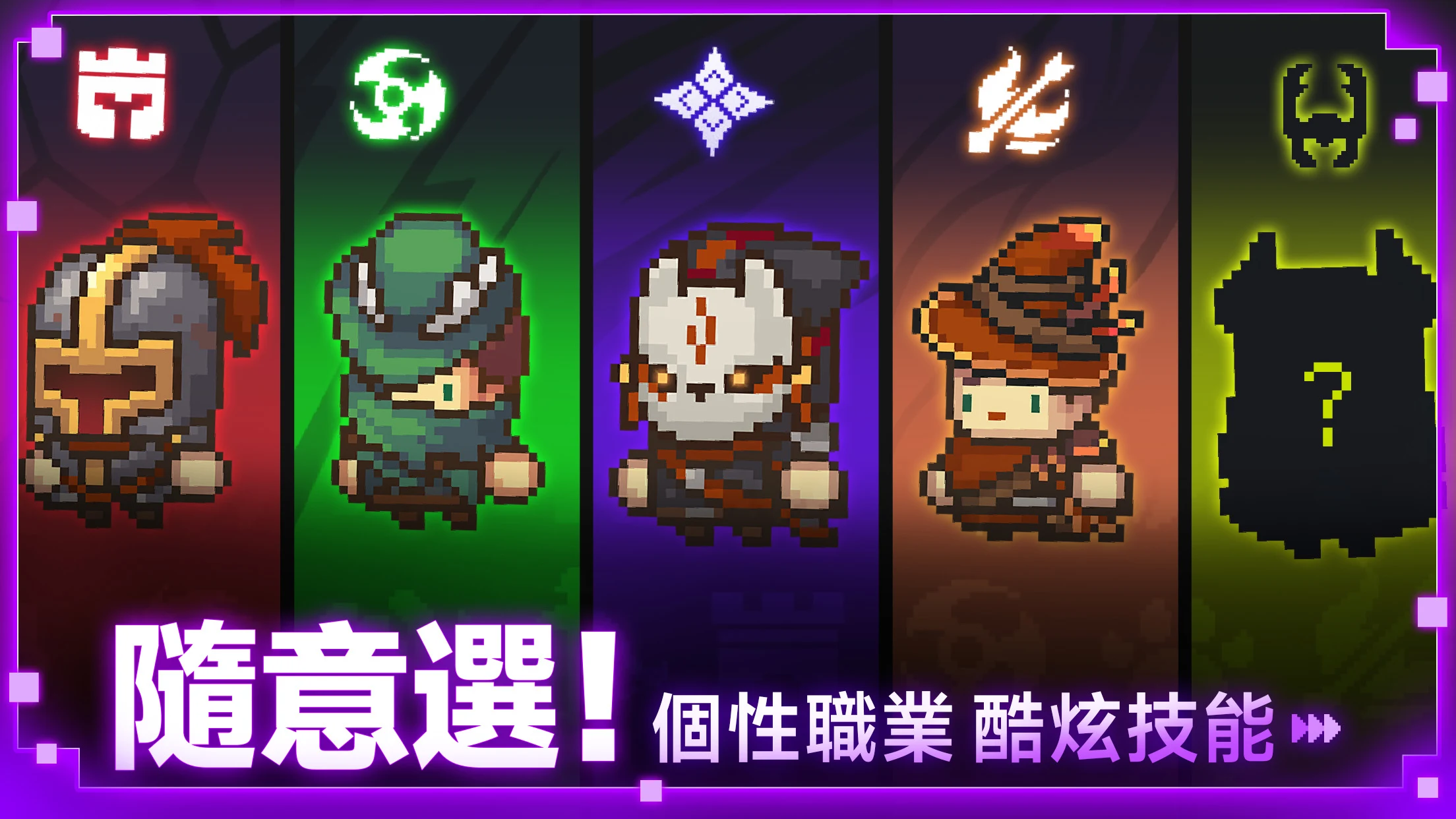 元气骑士前传(Soul Knight Prequel) 截图 6