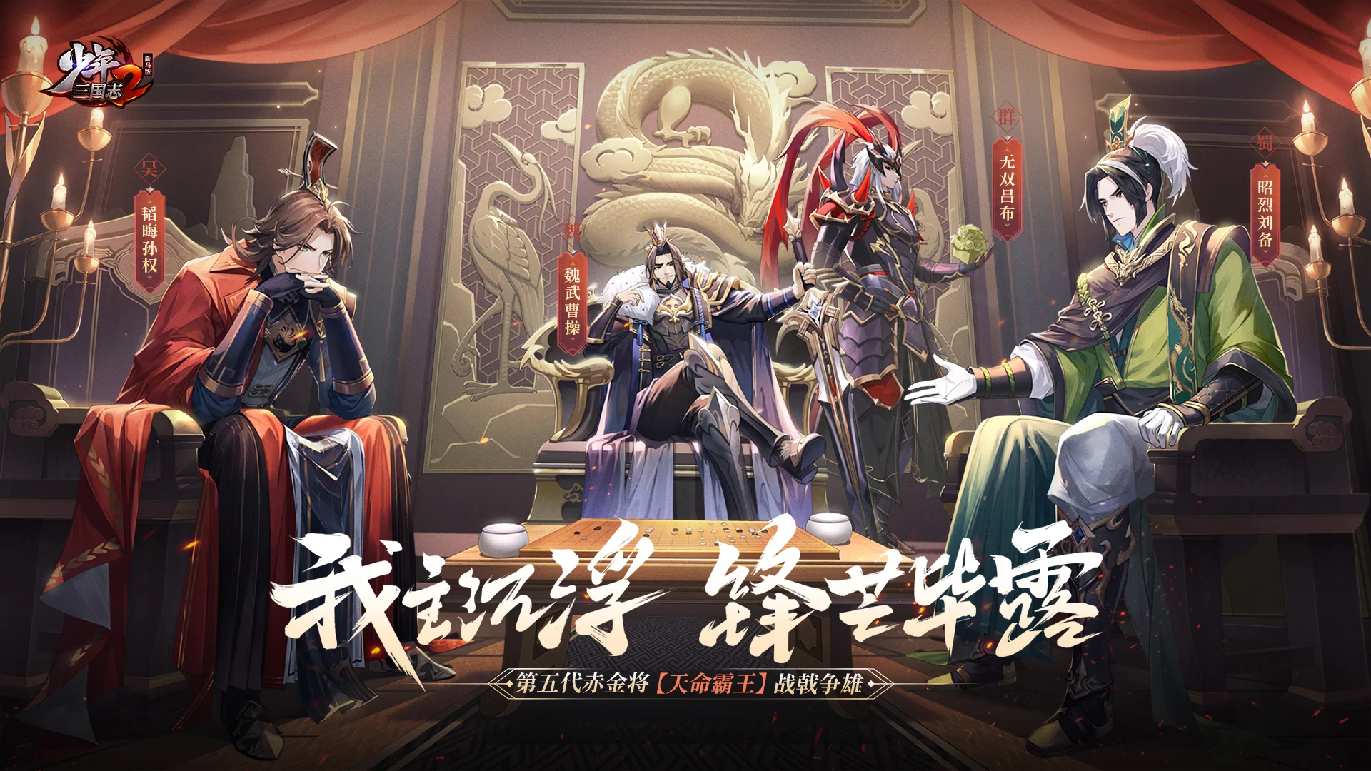 少年三国志2新马版 截图 1