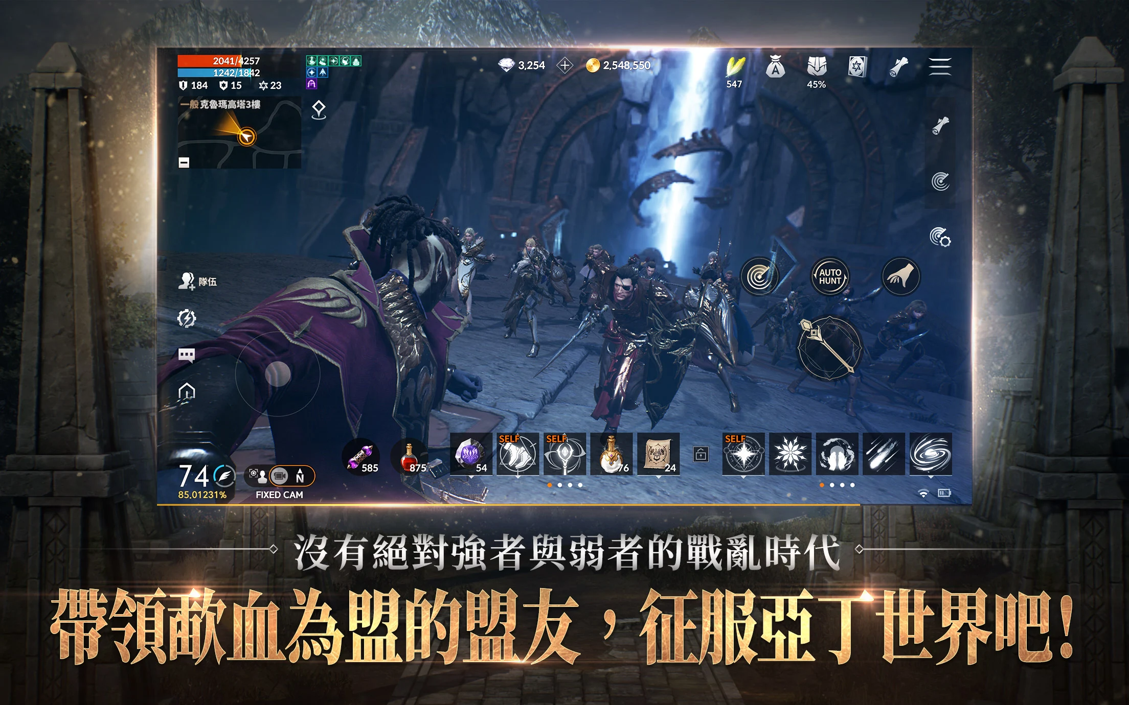 天堂2M 截图 12