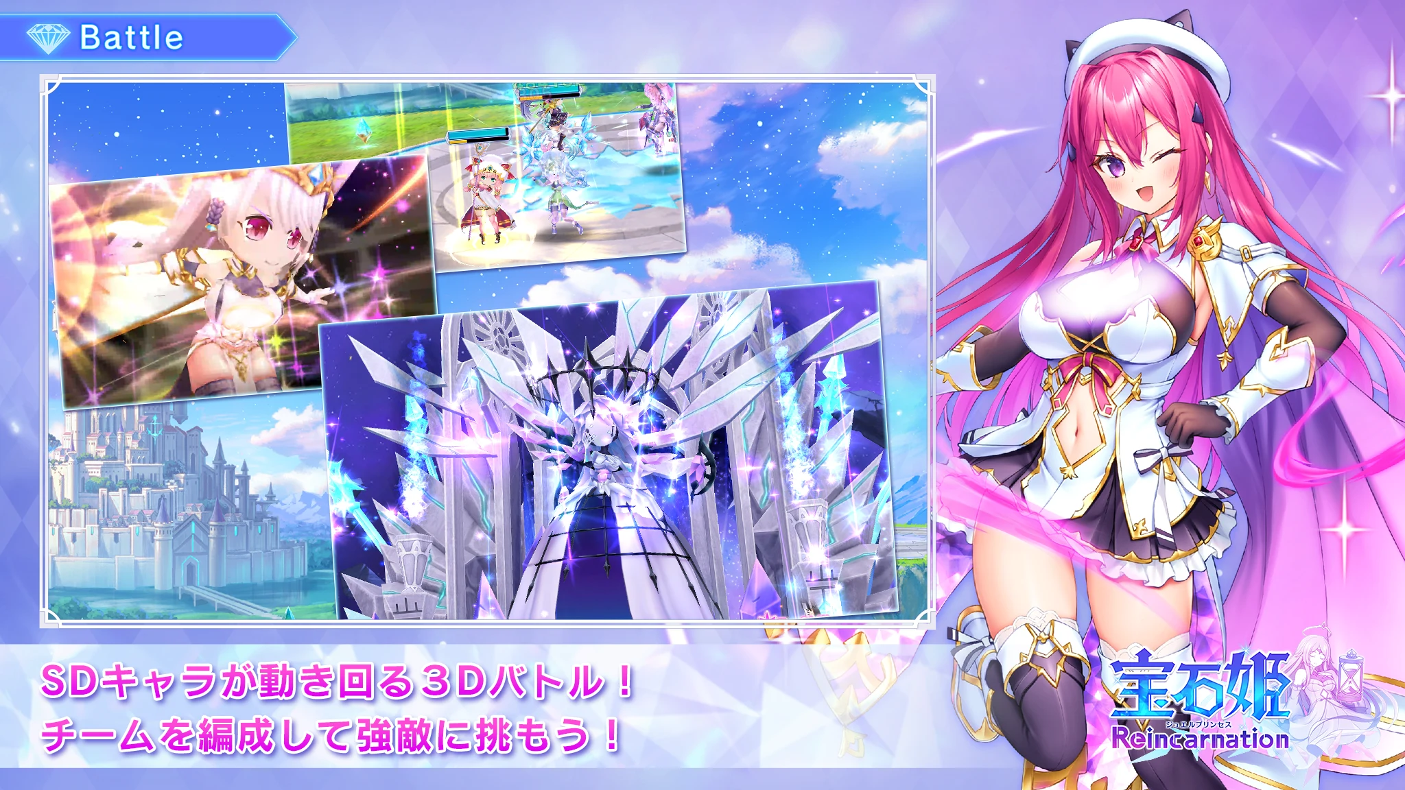 宝石姫 Reincarnation 截图 7
