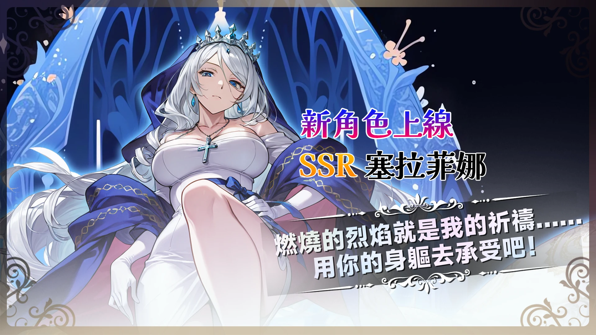 女神降临: 放置卡牌 截图 1