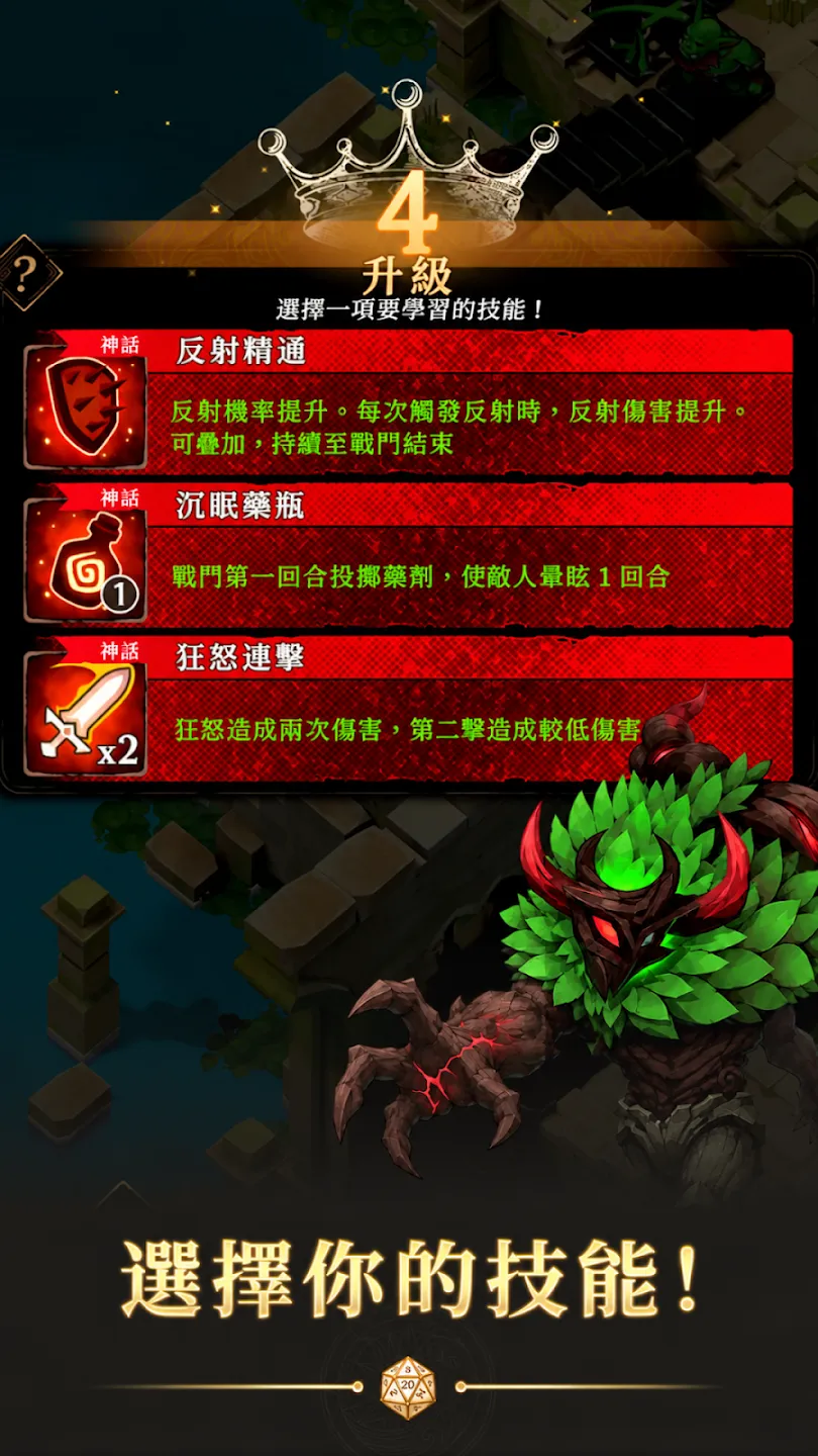 Dicegeon：Roguelike RPG 截图 6