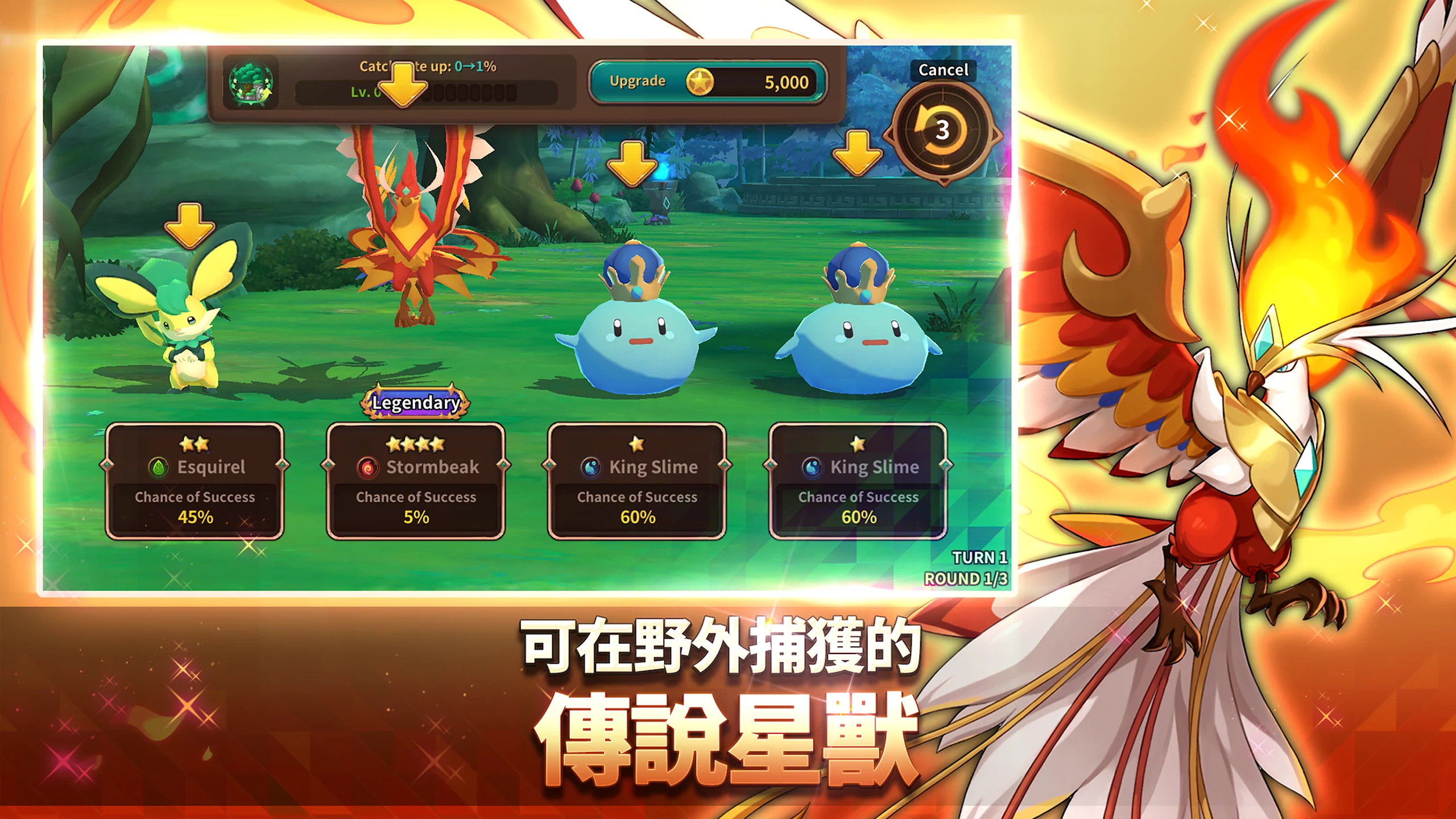 怪兽超级联赛 截图 11