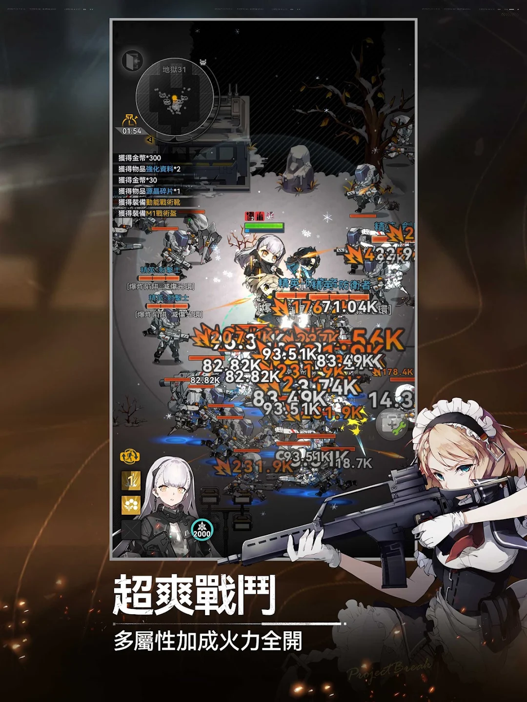 指尖突围 截图 8