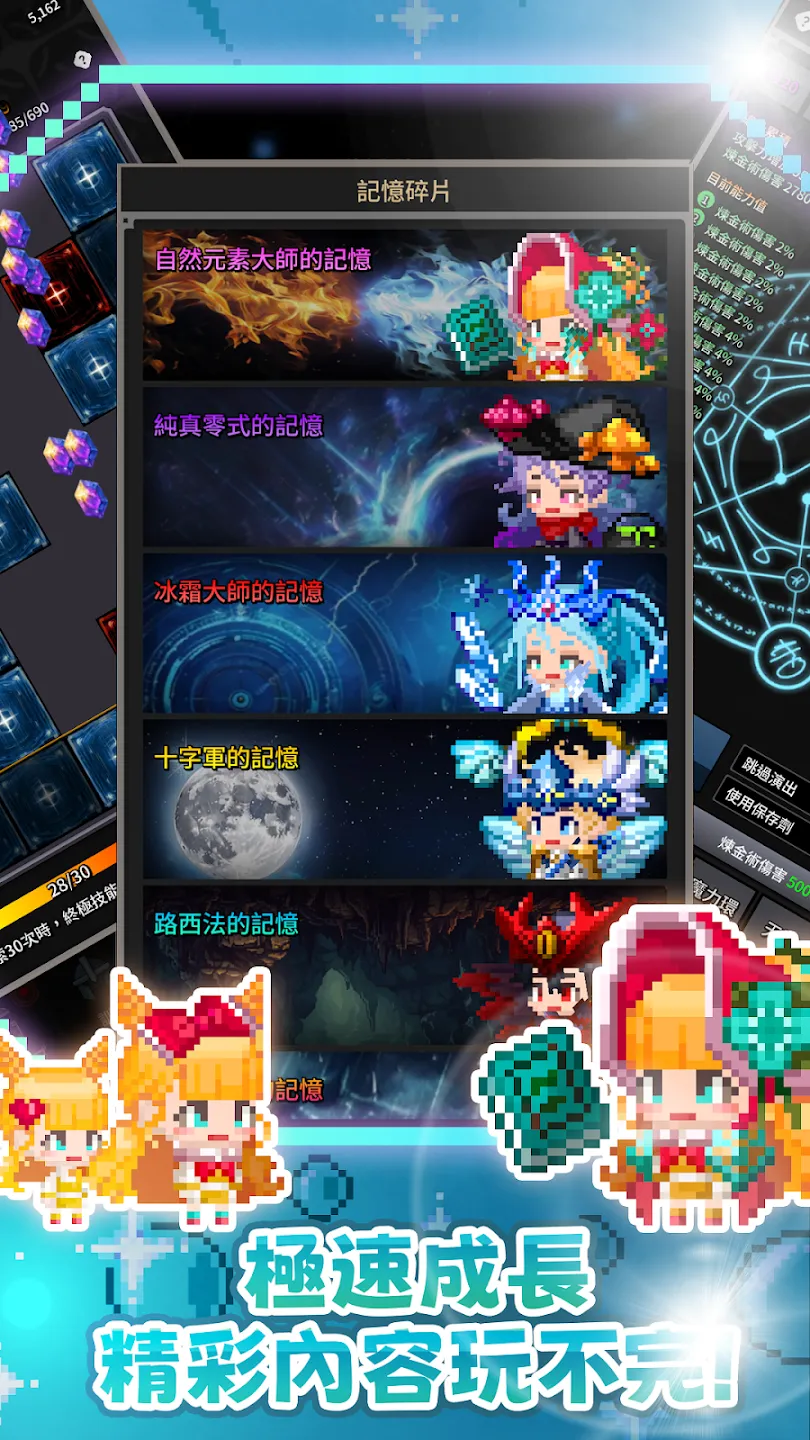 我的法杖有点强：放置RPG 截图 6
