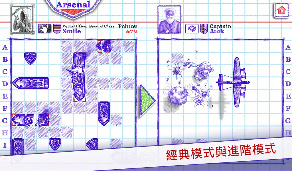 Sea Battle 2 截图 2