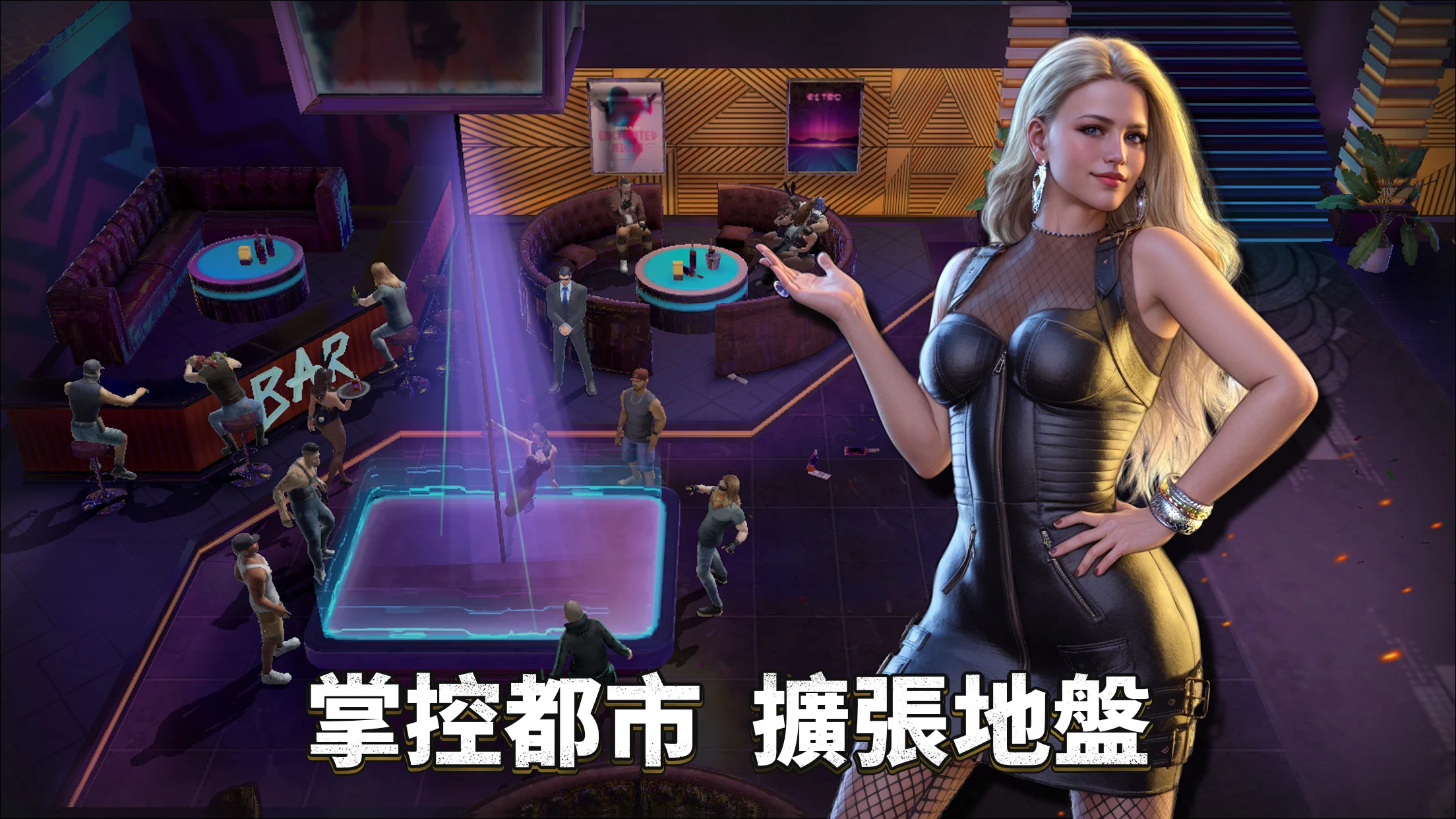 黑道争霸 截图 2