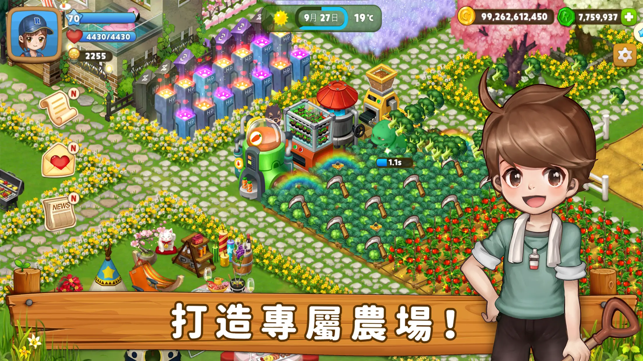 可以收到真菜的农场类游戏：疯种菜 (Real Farm) 截图 1