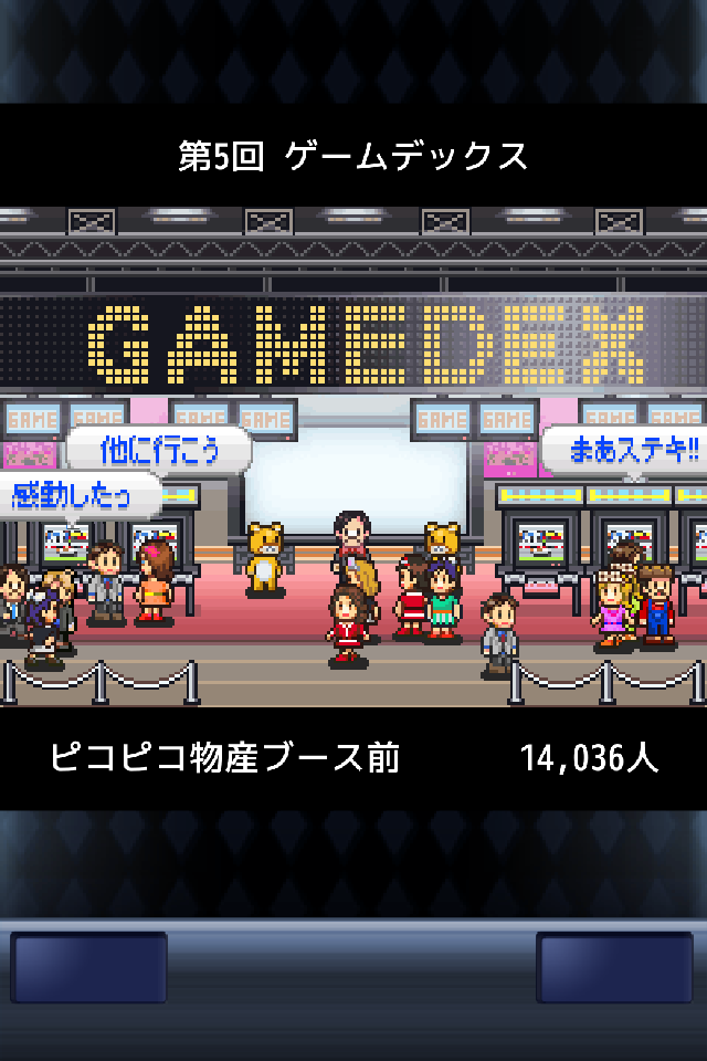ゲーム発展国＋＋ 截图 3