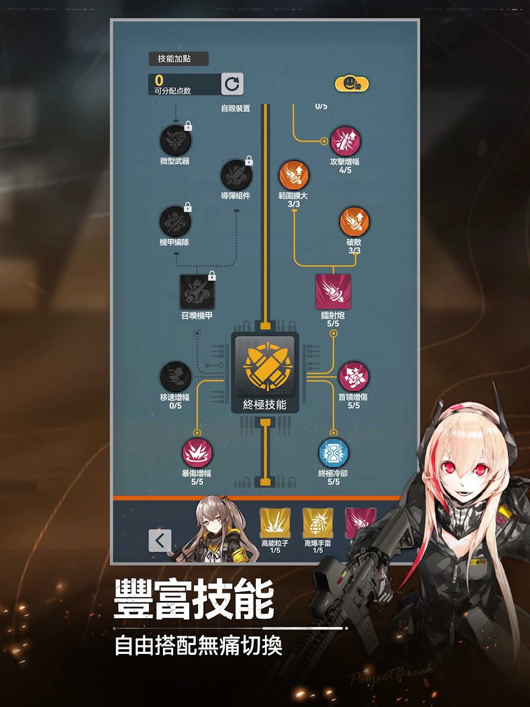指尖突围 截图 9